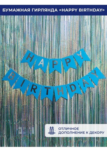 Fiolento Erkek Çocuklar İçin Doğum Günü Ev Dekorları 316591584 MAVİ