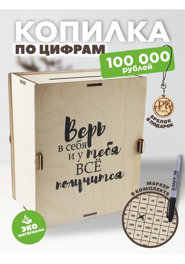 Gl Ahşap Para Kumbarası 100000 349329160