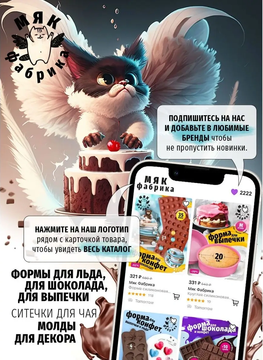 Mak Fabrika Silikon Kalıp Dolgu Ve Pişirme Diskleri 111724990 Kahverengi