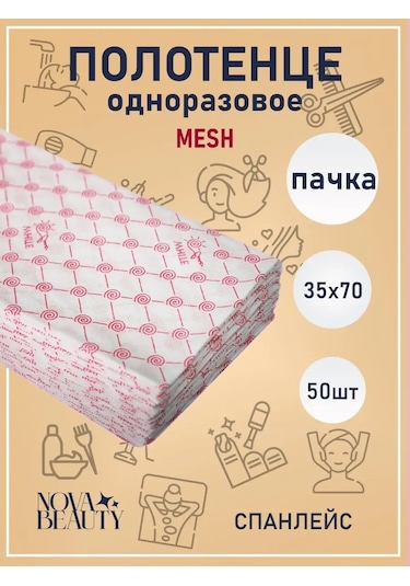 Nvbt Pedikür İçin 35x70 Tek Kullanımlık Havlular 50 Adet 168444198