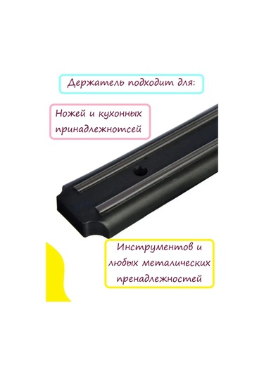 Garmı Bıçaklar Ve Aletler İçin 33 Cm Duvar Mıknatısı Barı 165972538 Siyah Mat