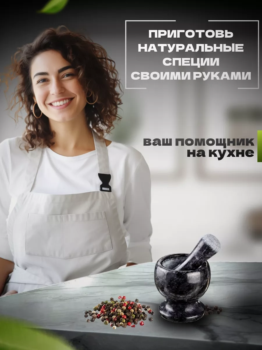 Sanin Baharatları Öğütmek İçin Güvey Ve Havan 137647480