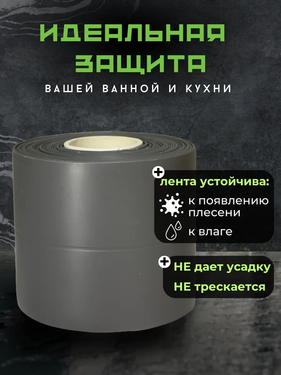 Skıch Flexpower Banyo Süpürgelik İçin Kendinden Yapışkanlı Kenar Bandı 178871341 Gri