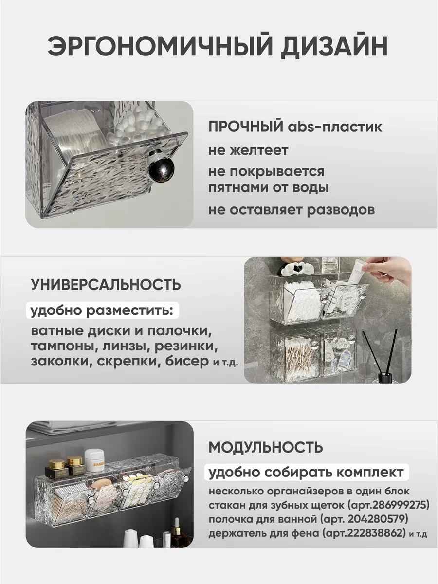 Milano Estetica Pamuk Diskler Ve Çubuklar İçin Düzenleyici 287108289 Beyaz