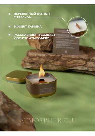 Atmospherıc.u Ahşap Fitilli Aromatik Mum 221698631 Altın Rengi