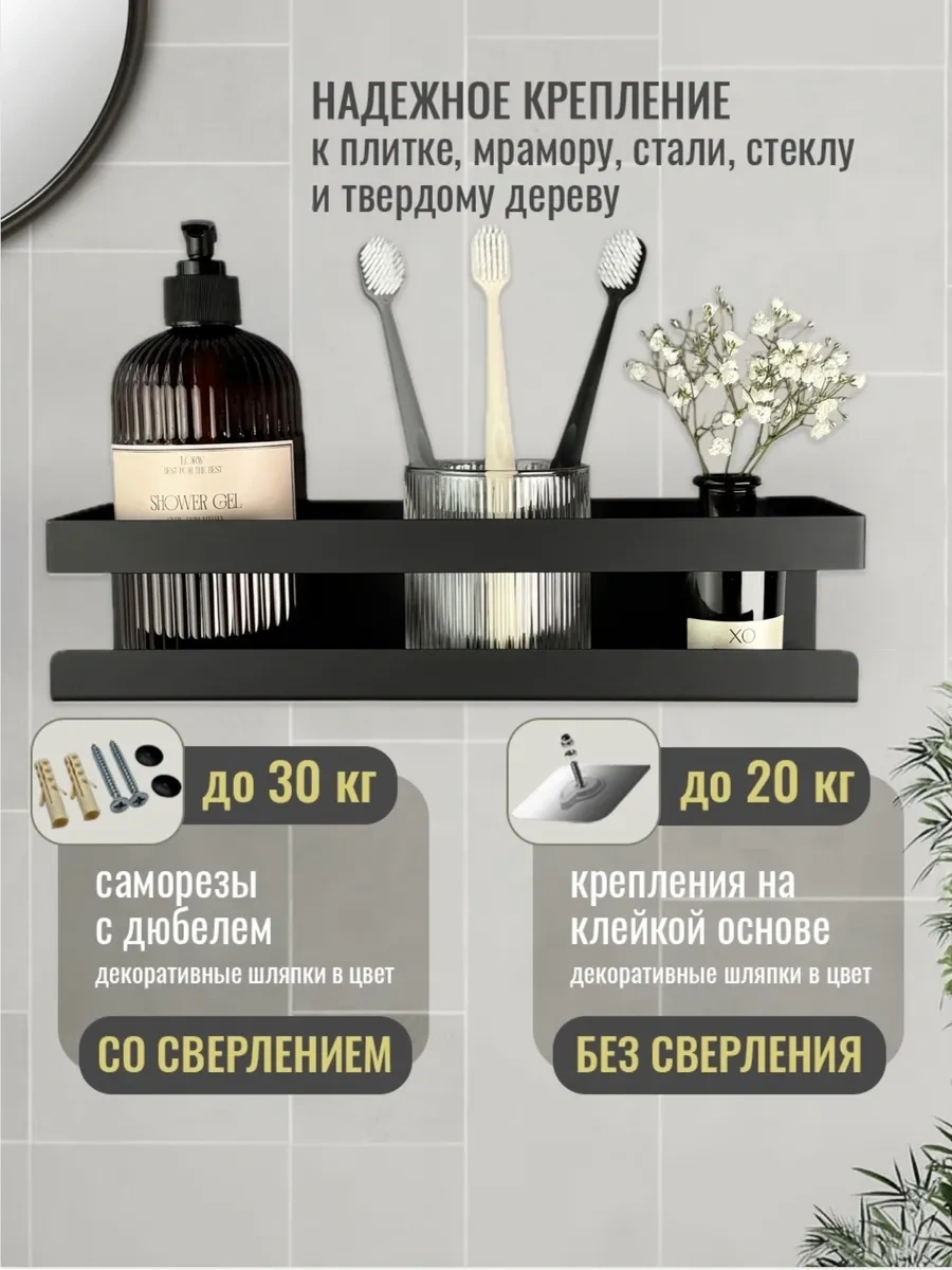 Osmos Inzınırıng Delme Gerektirmeyen Banyo Rafı 330847388 Siyah