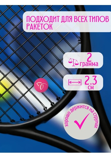 Head Tenis Raketi İçin Titreşim Sönümleyici Pembe 2 Adet 349907721