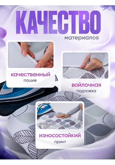 Domıcona Lastikli, Kumaştan Yapılmış, Isıya Dayanıklı Ütü Masası Kılıfı 113820404 Beyaz