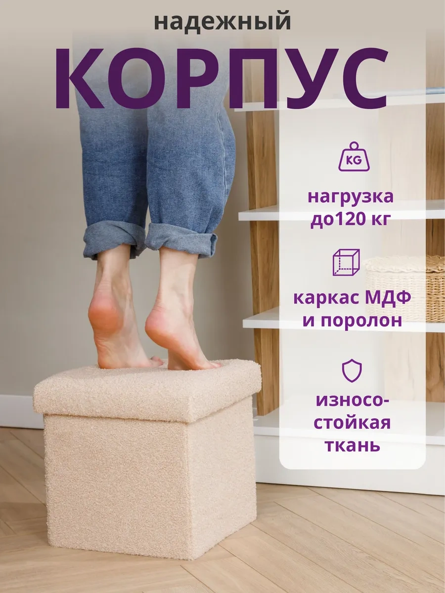 Happıdome Bej Renkli Katlanabilir Puf, Depolama Çekmeceli 347478449 Bej