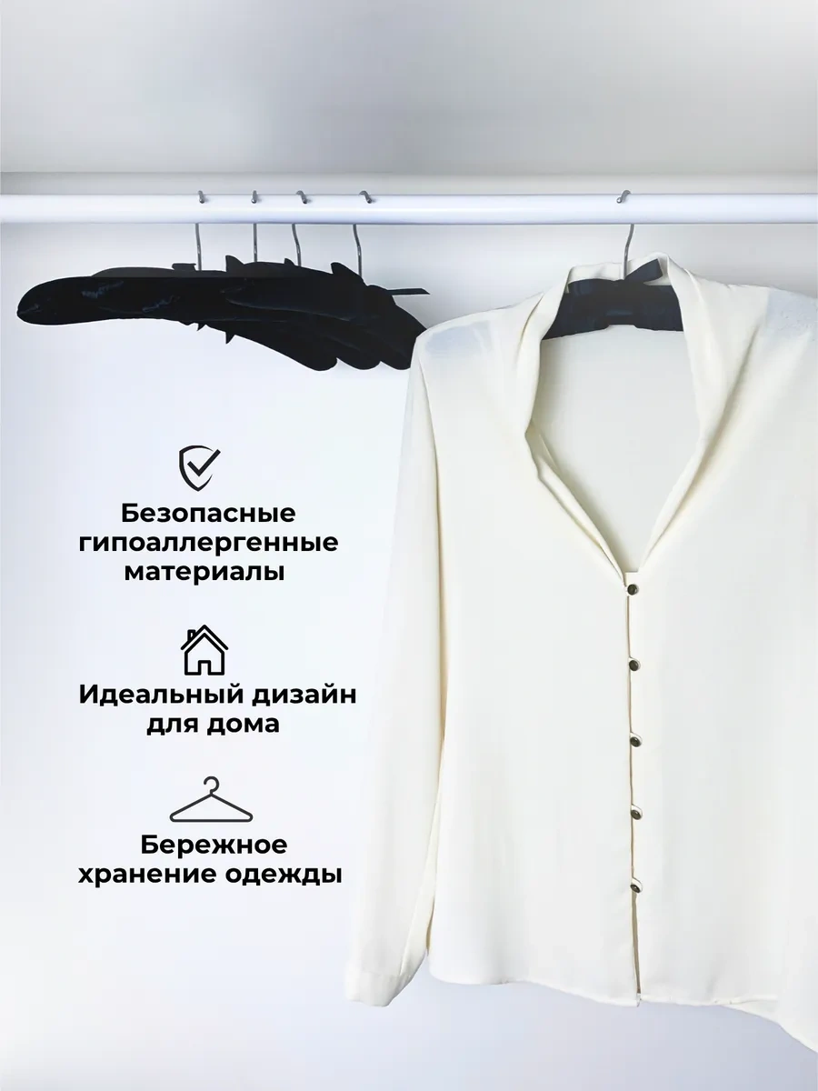 Homy Mood Yumuşak Saten Askılı Giysi Askıları 5'li Set 43109274 Siyah