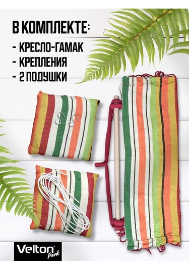 Velton Ev Ve Yazlık İçin Bahçe Askılı Hamak Salıncağı 211644956 Gri