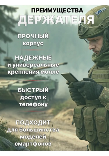 Shoppex Taktiksel Telefon Tutucu 338326544