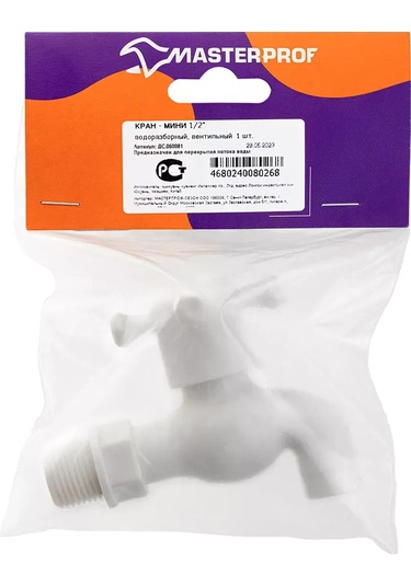 Masterprof 1/2" Plastik Mini Küresel Su Vana 297199364