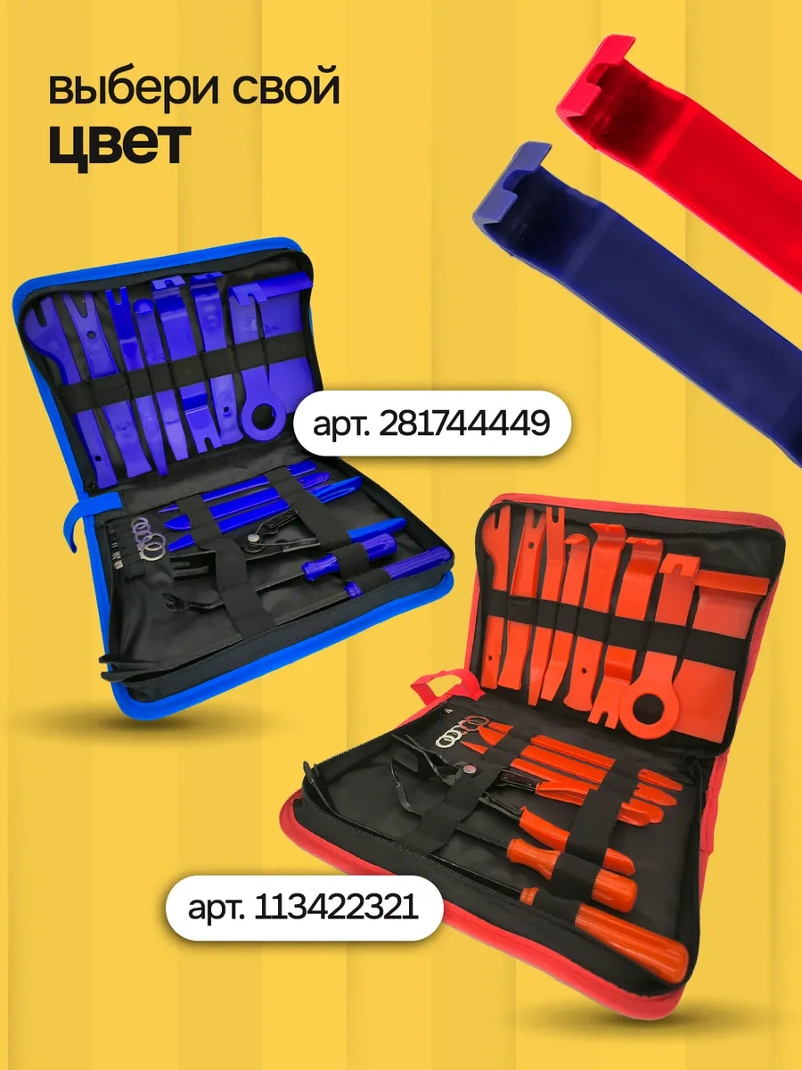 Primeparts Kaplama Ve Klips Sökücü Seti 281744449