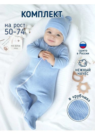 Solnecnyj Mif Kapüşonlu Fermuarlı Sıcak Zıbın Tabanlık 303676650 Açık Mavi