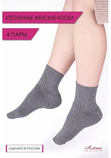 Alena Sıcak Kışlık Havlu Çorap Seti Pamuklu 41949578 Gri