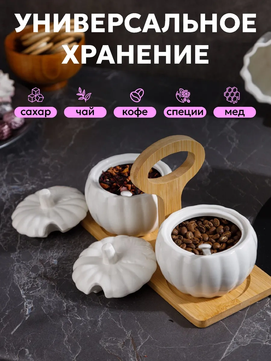 Swensa Mutfak İçin 2'li Şekerlik Kavanozu Ve Kaşık Seti 344071031 Beyaz