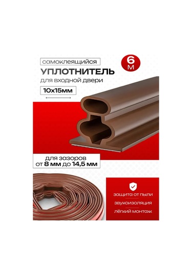 Komfik Kendinden Yapışkanlı Kapı Sızdırmazlık İzolasyonu 301776299 6 M