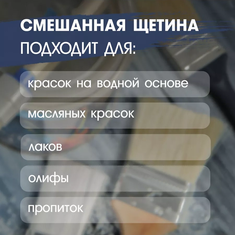 Tundra Düz Boyacı Fırçası 50mm 87114239