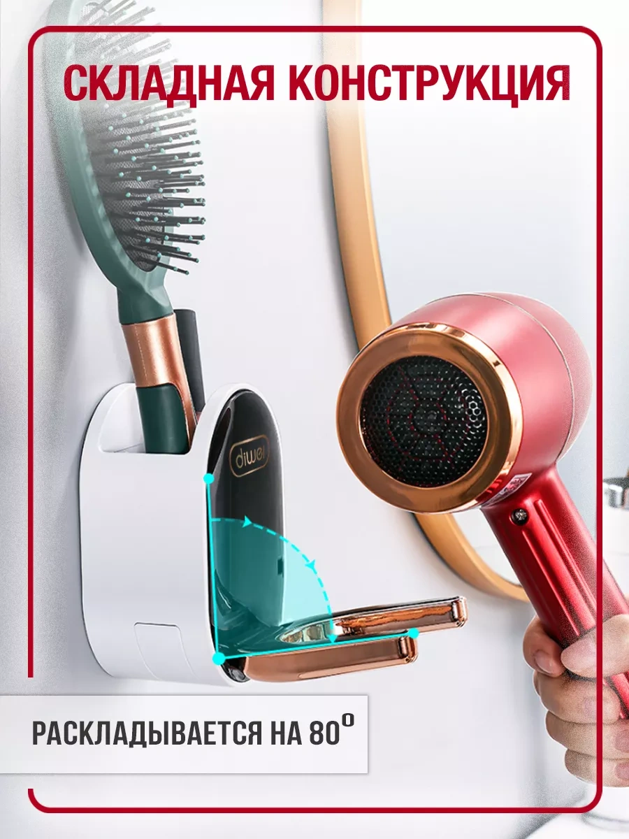 Homelabshop Saç Kurutma Makinesi Ve Tıraş Makinesi İçin Düzenleyici Tutucu 138817554 Beyaz