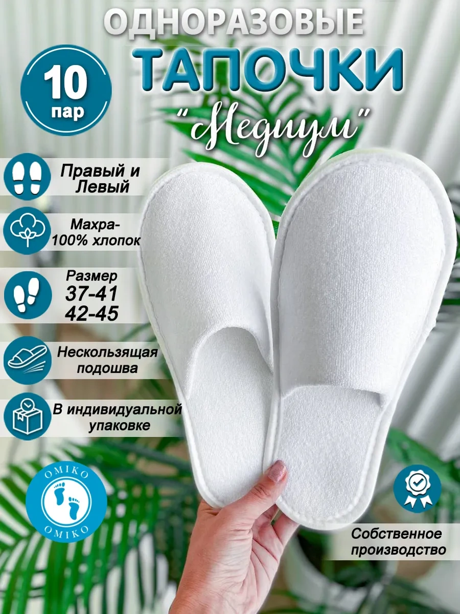 Omı-ko "orta 10 Çift" Tek Kullanımlık Terlikler 182098547