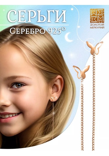 Zolotoj Merkurij Altın Kaplama Gümüş Kelebek Küpeler 193813708 Altın