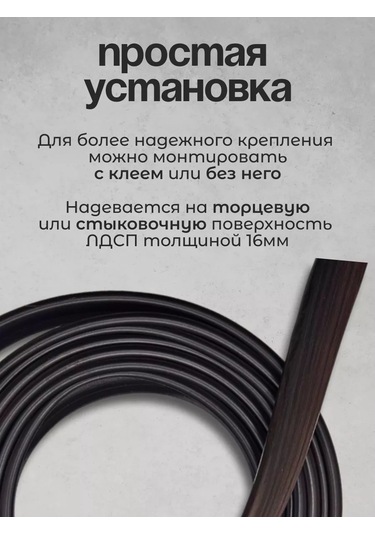 Kronkın 16mm Ldsp İçin Pvc 3m Kenar Bantlı Mobilya Kenarı 229559758 Wenge