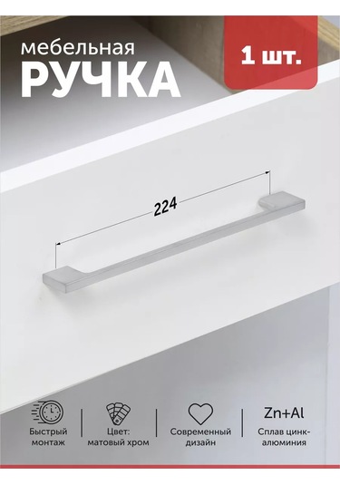 Aksmebel Mobilya Askısı D705 Mat Krom L 256 196648484 Siyah