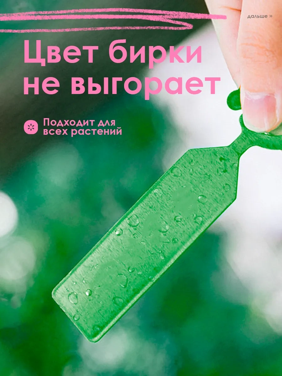 Sovıto Bahçe Askılı Etiket, 100 Adet 378518335