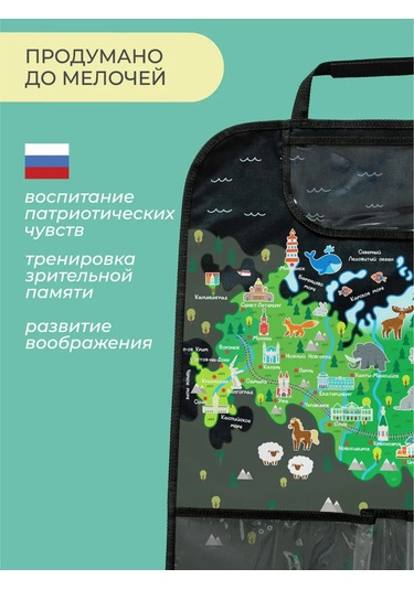 Vse Na Mestah Rusya Haritası Araç Koltuğu Korsajı 463713741