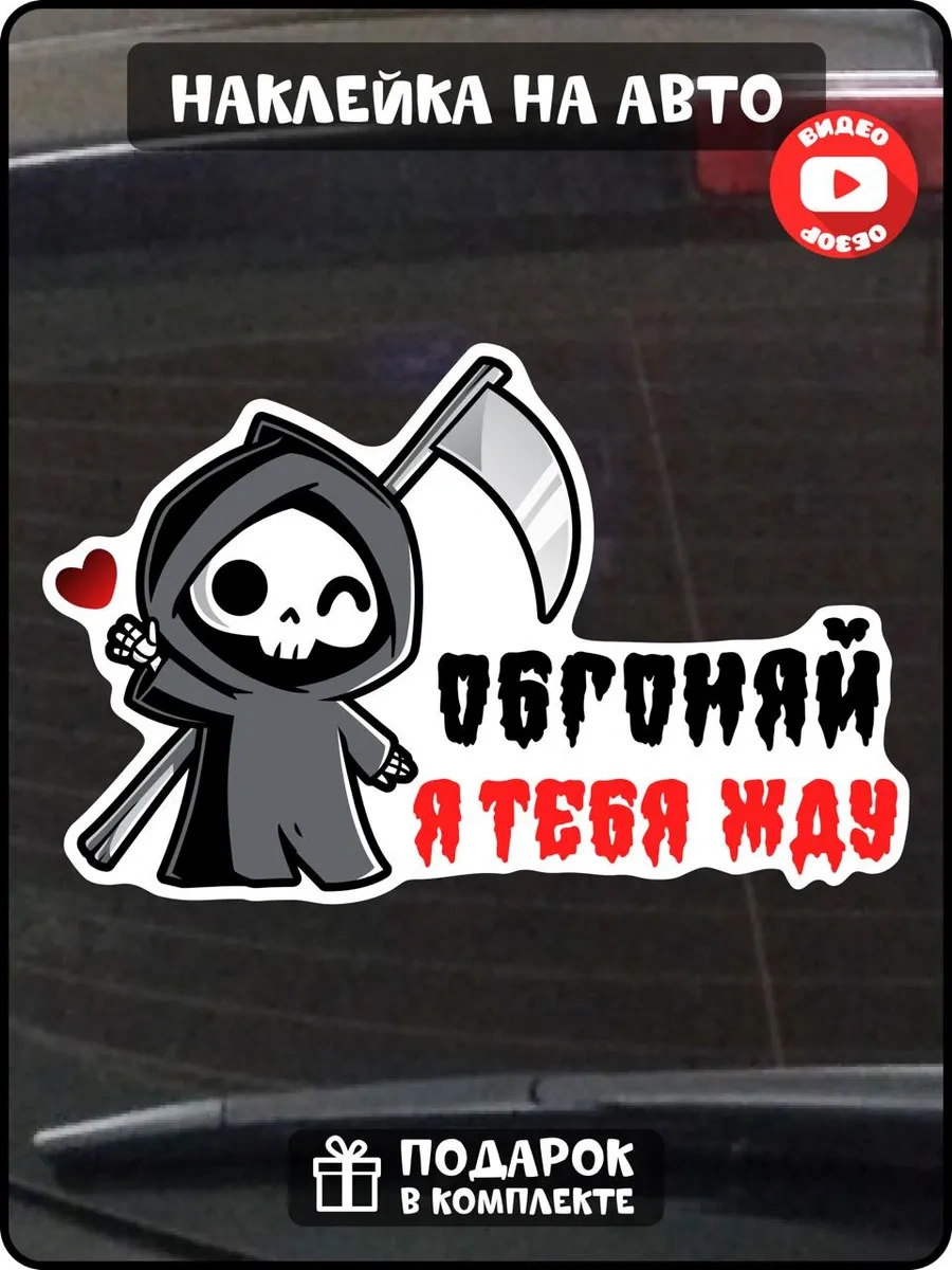 Fosti Araba İçin Eğlenceli Çıkartma: Gec Yapma 312109861