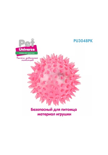 Pet Universe Köpekler İçin Dikenli Top, Işıklıdan Işıktır, 6,5 Cm Tpr Pu3048pk 242794464