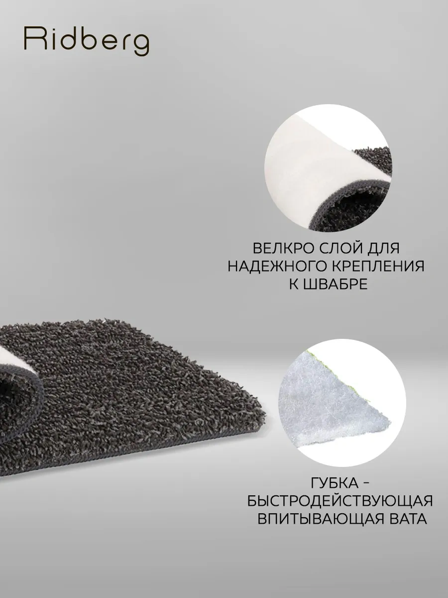 Rıdberg Home Premium Plus 2mop Püskürtmeli Paspas 266534956