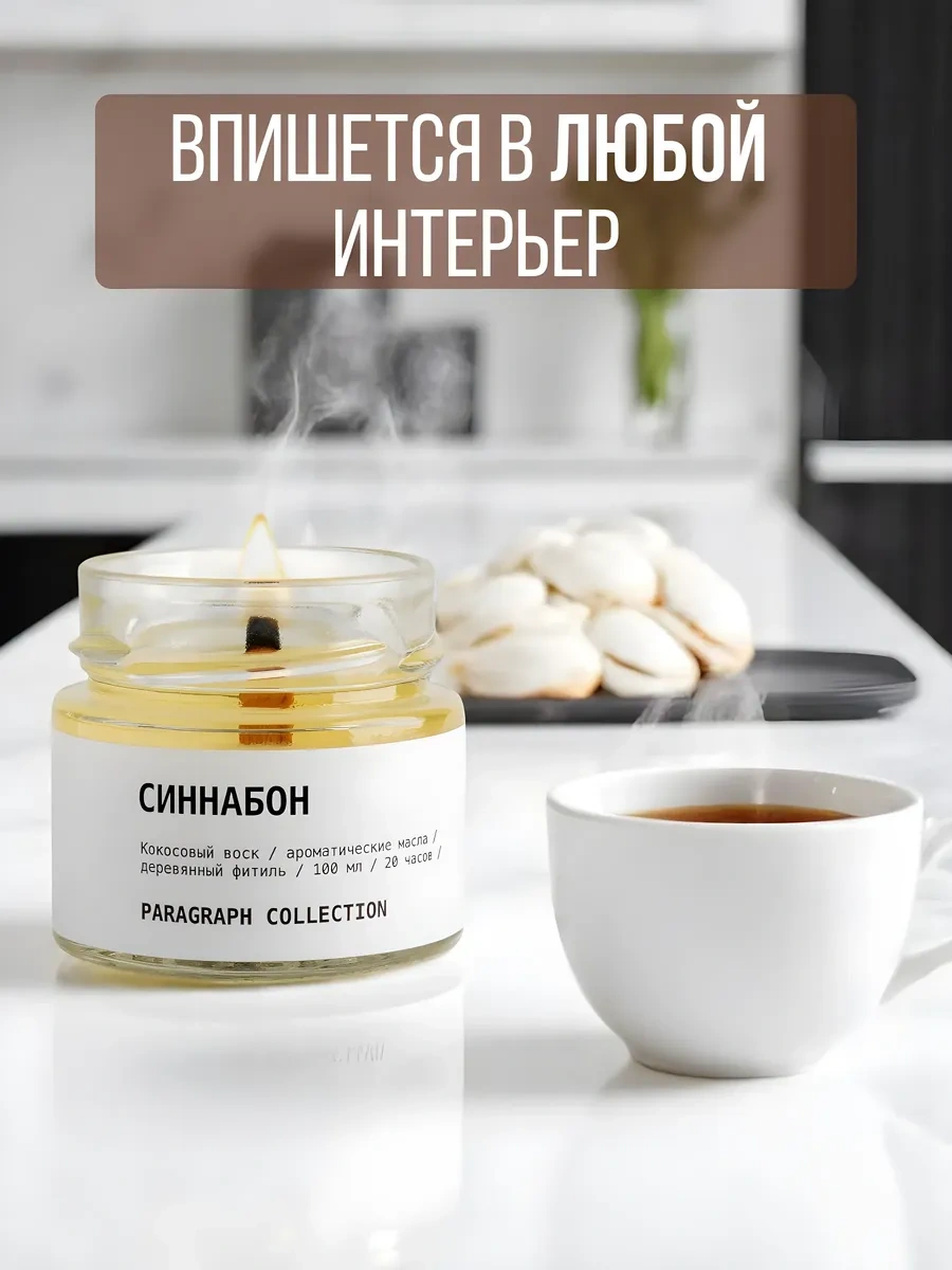 Paragraph Collection Ev İçin Aromatik Mum 171391937 Beyaz