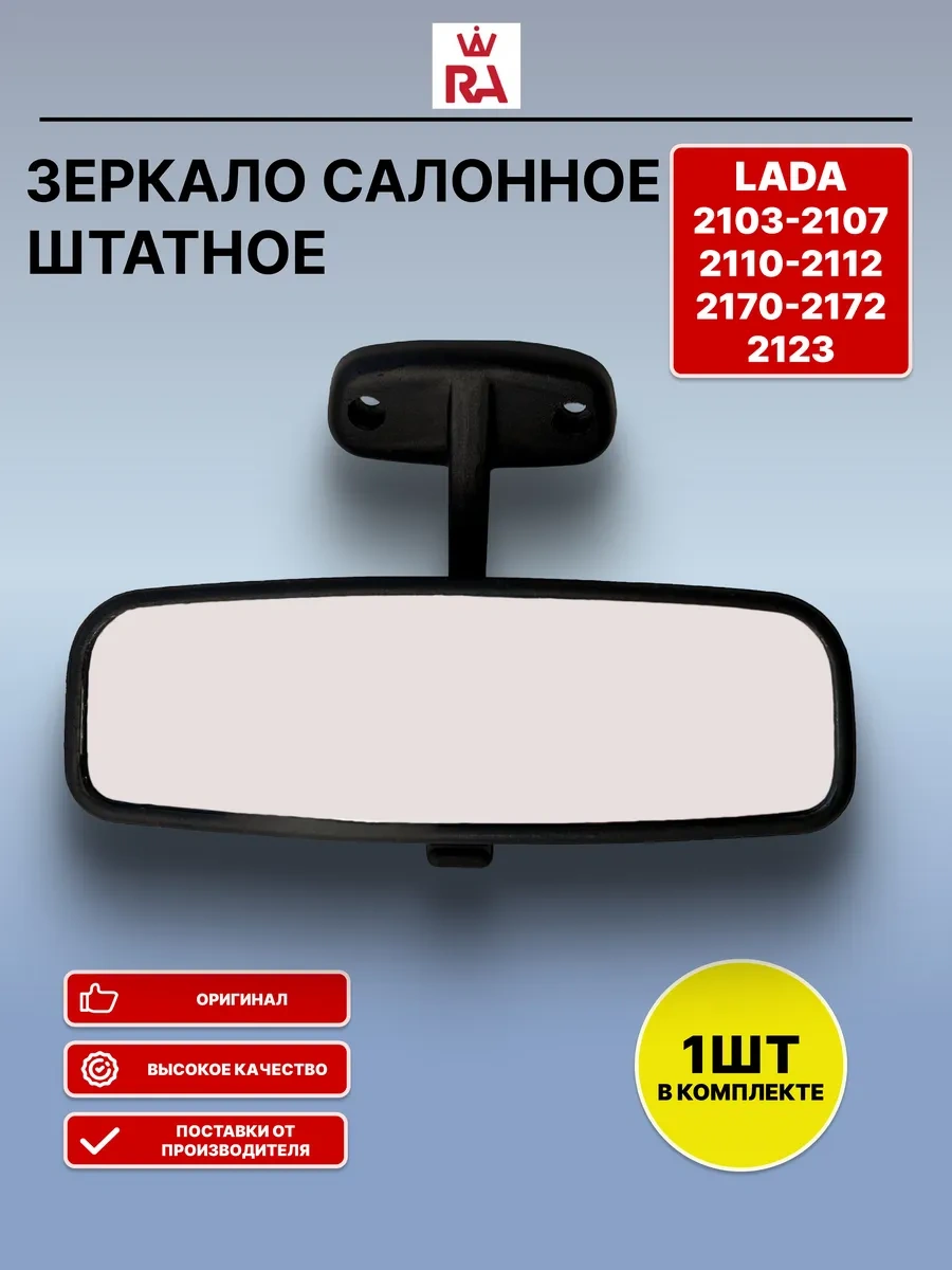 Grandrıal Vaz 2107 2110 2123 Dikiz Aynası 277070767