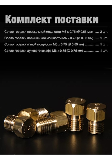 Vdgo Gefest 1500 Propan Gaz Sobası İçin Meme Aparatları 240270109