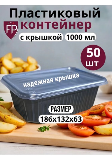 Fiocchi Plast Tek Kullanımlık Kaplar 1000 Ml 50 Adet 313789769 100 adet