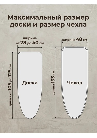 Domino. Evrensel Dikilmiş Keçe İle Ütü Masası Kılıfı 153351359 Beyaz