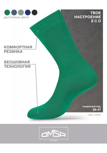 Omsa Eco 401 Yüksek Pamuklu Çoraplar 5'li Set 152542982 Akuamarin