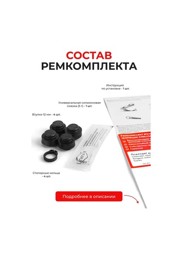 Unevix 12 Mm Silecek Rot Baş Ve Yatağı Tamir Kiti 143261601