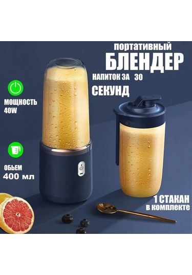 Geeroyoo Taşınabilir Usb Şarjlı Mini Blender - Çift Kapaklı, 21000 Rpm, Buz Kırma Özellikli