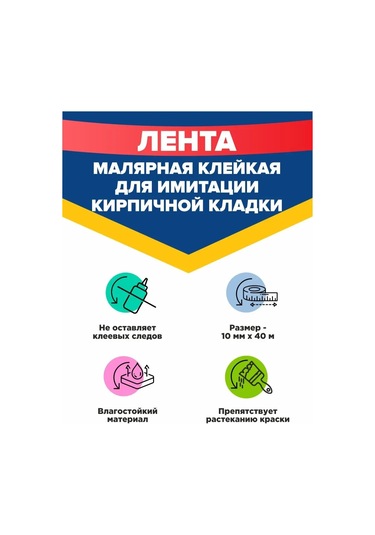 Unıbob Tuğla Görünümü Vermek İçin Kullanılan Yapışkan Band, 10 Mm X 40 M 130776716