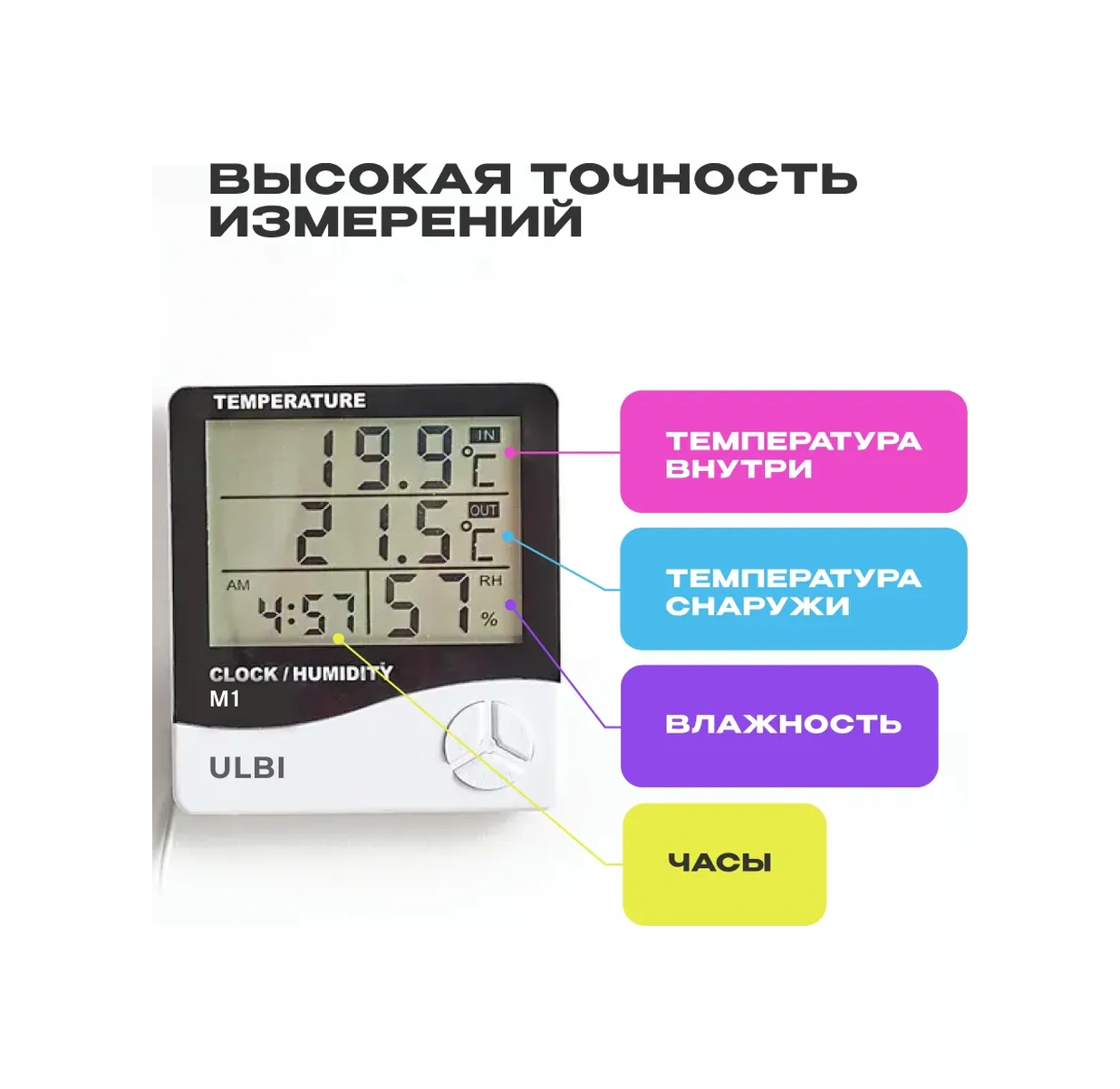 Ulbı Oda Ve Dış Mekan Termometre Meteoroloji İstasyonu M1 334661769