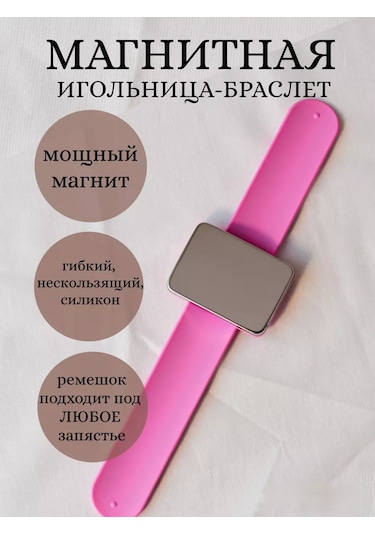 S Zabotoy Silikon Bilezikli El İçin Manyetik İğnelik 185774071