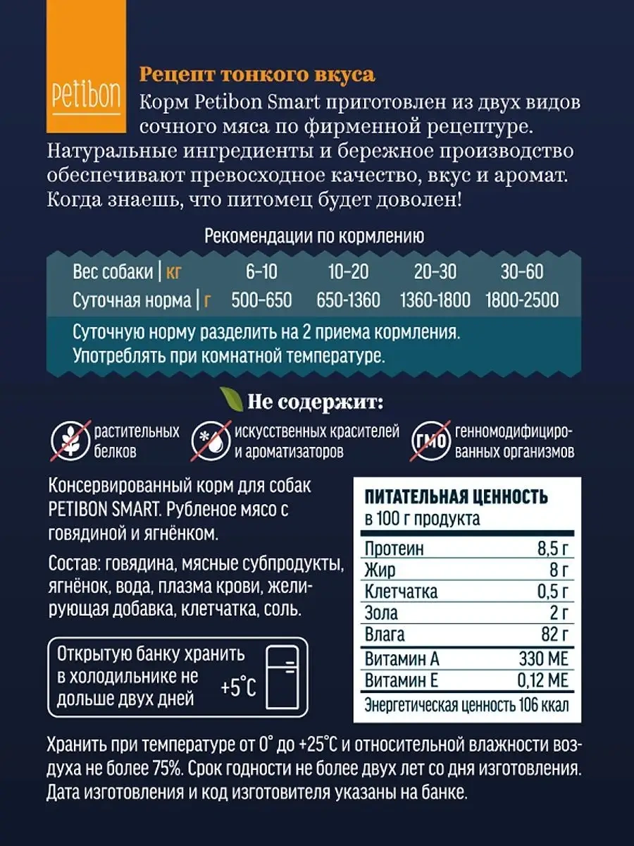 Petibon Petibon 240 Gr 12'li Paket Yağ Pancarlı Kuru Köpek Maması 102742589