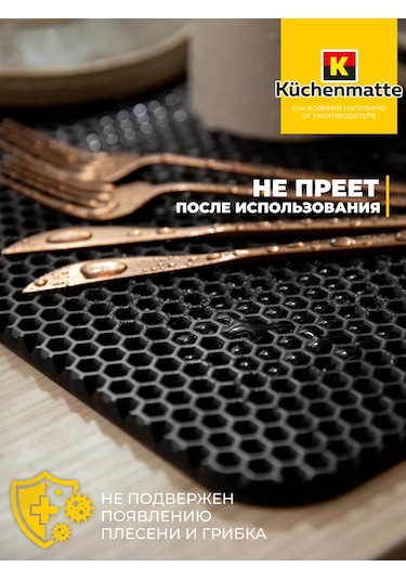 Kuchenmatt Bulaşık Kurutma Paspası Masaüstü Kurutucu Mutfak Masası İçin. 168690206 Siyah