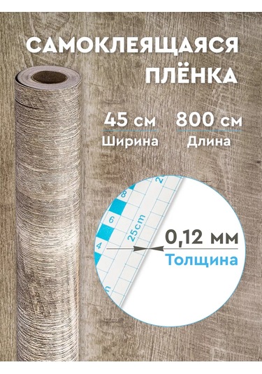 Dom Remi Mobilya Ve Mutfak Duvarları İçin Kendinden Yapışkanlı Film 0.12 Mm 233241481