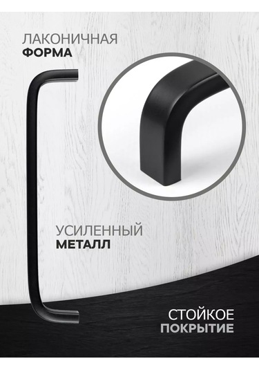 Metalheart Siyah Mat Mobilya Kolları 268297810 Siyah Mat