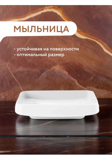 Conflate Banyo Seti 4 Parça. 465510870 Beyaz