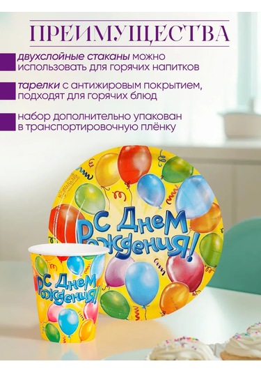 Strana Karnavalia Tek Kullanımlık Doğum Günü Seti 12 Kişilik 295660345 100 adet